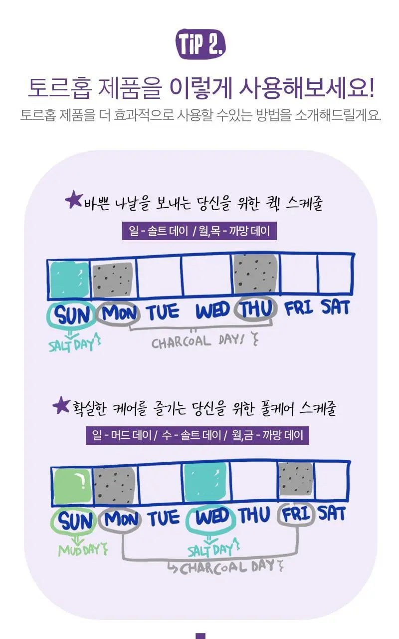 [광채/탄력/톤업] 토르홉 오로라 별빛 광채 슬리핑마스크 60g 단품/기획 상세페이지 24
